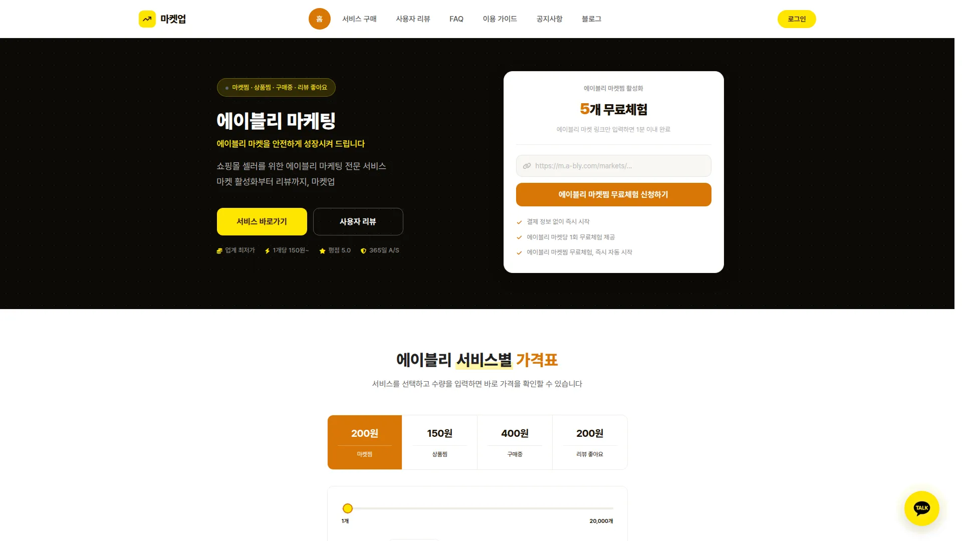 마켓업 스크린샷