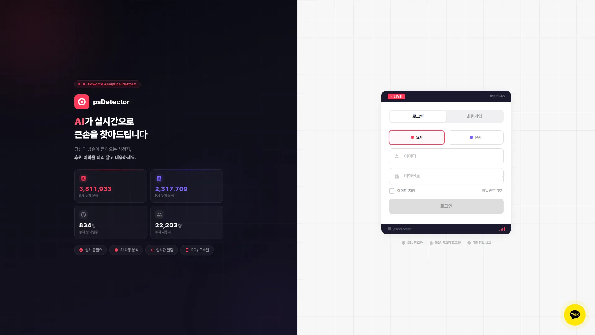 큰손탐지기 VIP 스크린샷